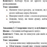 Фото розробки: Комплексна підсумкова робота. Українська мова 6 клас “Прикметник” ГР 1, ГР 2, ГР 3, ГР 4