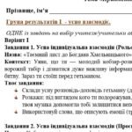 Фото розробки: Комплексна підсумкова робота з української мови для 6 класу “Прикметник” за ЧОТИРМА ГР. Підходить до МНП Голуб та Заболотного; 2 варіанти