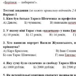 Фото розробки: Комплексна ПР. Українська література. 5 клас. “Музика поетичного слова” ( за ЧОТИРМА ГР) МНП Архипової 2 варіанти