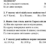Фото розробки: ГР 1. Підсумкова (діагностична) робота. Українська мова або література. 5 клас. Аудіювання тексту художнього стилю
