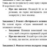 Фото розробки: Комплексна ПР. Українська література. 5 клас. “Музика поетичного слова” ( за ЧОТИРМА ГР) МНП Архипової 2 варіанти