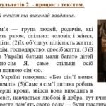 Фото розробки: ГР 2. Підсумкова (діагностична) робота. Укр. мова. 5 клас “Фонетика. Графіка. Орфоепія. Орфографія” ІІ частина; МНП Заболотного 2 варіанти