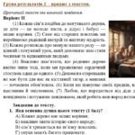 Фото розробки: ГР 2. Підсумкова (діагностична) робота. Укр. мова. 5 клас “Фонетика. Графіка. Орфоепія. Орфографія” ІІ частина; МНП Заболотного 2 варіанти