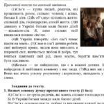 Фото розробки: Комплексна підсумкова робота. 5 клас. Українська мова. “Фонетика” ІІ ч. ГР 1, ГР 2, ГР 3, ГР 4