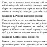 Фото розробки: Комплексна підсумкова робота. 5 клас. Українська мова. “Фонетика” ІІ ч. ГР 1, ГР 2, ГР 3, ГР 4