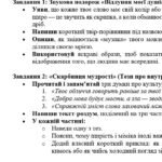 Фото розробки: Комплексна ПР. Українська мова. 6 клас. “Іменник 2 частина” за ЧОТИРМА ГР. Підходить до МНП Голуб та Заболотного; 2 варіанти