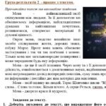 Фото розробки: Комплексна ПР з української мови для 6 класу “Іменник” (ІІ частина; ГР 1, ГР 2, ГР 3, ГР 4); підходить до обох модельних програм!!!!!!