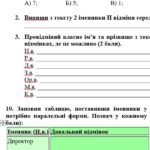 Фото розробки: Комплексна ПР з української мови для 6 класу “Іменник” (ІІ частина; ГР 1, ГР 2, ГР 3, ГР 4); підходить до обох модельних програм!!!!!!