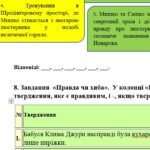 Фото розробки: Комплексна ПР. Українська література. 6 клас “Романтика пригод і фантастика” (Леся Воронина, Володимир Арєнєв, Неда Неждана) ГР 1, ГР 2, ГР 3, ГР 4; М