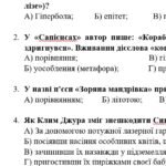 Фото розробки: Комплексна ПР. Українська література. 6 клас “Романтика пригод і фантастика” (Леся Воронина, Володимир Арєнєв, Неда Неждана) за ЧОТИРМА ГР; МНП Яценко