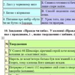 Фото розробки: Комплексна ПР. 8 клас. Зарубіжна література. “Шедеври Ренесансу” (МНП Ніколенко) ГР 1, ГР 2, ГР 3, ГР 4 Підручник Міляновських