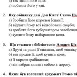 Фото розробки: ГР 2. Підсумкова (діагностична) робота. 8 клас. Зарубіжна література. “Шедеври Ренесансу” (МНП Ніколенко). Підручник Міляновських; 2 варіанти