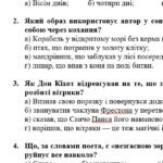 Фото розробки: Комплексна ПР. 8 клас. Зарубіжна література. “Шедеври Ренесансу” (МНП Ніколенко); за ЧОТИРМА ГР. Підручник Міляновських; 2 варіанти