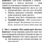 Фото розробки: ГР 3. Підсумкова (діагностична) робота. 8 клас. Зарубіжна література. “Шедеври Ренесансу” (МНП Ніколенко). Підручник Міляновських; 2 варіанти