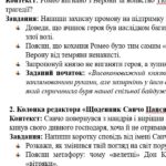 Фото розробки: ГР 3. Підсумкова (діагностична) робота. 8 клас. Зарубіжна література. “Шедеври Ренесансу” (МНП Ніколенко). Підручник Міляновських; 2 варіанти
