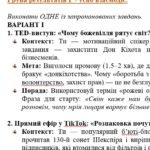 Фото розробки: Комплексна ПР. 8 клас. Зарубіжна література. “Шедеври Ренесансу” (МНП Ніколенко) ГР 1, ГР 2, ГР 3, ГР 4, підручник Ніколенко
