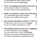 Фото розробки: Комплексна ПР. 8 клас. Зарубіжна література. “Шедеври Ренесансу” (МНП Ніколенко) ГР 1, ГР 2, ГР 3, ГР 4, підручник Ніколенко