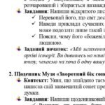 Фото розробки: Комплексна ПР. 8 клас. Зарубіжна література. “Шедеври Ренесансу” (МНП Ніколенко) ГР 1, ГР 2, ГР 3, ГР 4, підручник Ніколенко