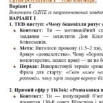 Фото розробки: Комплексна ПР. 8 клас. Зарубіжна література. “Шедеври Ренесансу” (МНП Ніколенко) за ЧОТИРМА ГР, підручник Ніколенко, 2 варіанти
