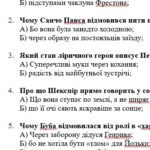 Фото розробки: Комплексна ПР. 8 клас. Зарубіжна література. “Шедеври Ренесансу” (МНП Ніколенко) за ЧОТИРМА ГР, підручник Ніколенко, 2 варіанти
