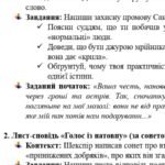 Фото розробки: Комплексна ПР. 8 клас. Зарубіжна література. “Шедеври Ренесансу” (МНП Ніколенко) за ЧОТИРМА ГР, підручник Ніколенко, 2 варіанти