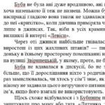 Фото розробки: Комплексна ПР. 8 клас. Зарубіжна література. “Шедеври Ренесансу” (МНП Ніколенко) за ЧОТИРМА ГР, підручник Ніколенко, 2 варіанти