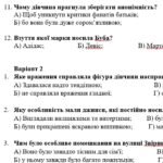 Фото розробки: Комплексна ПР. 8 клас. Зарубіжна література. “Шедеври Ренесансу” (МНП Ніколенко) за ЧОТИРМА ГР, підручник Ніколенко, 2 варіанти