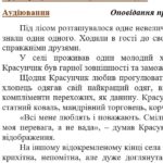 Фото розробки: Комплексна ПР. Укр. літ. 6 клас “Із видимого пізнай невидиме” (В.Рутківський, М.Вороний) ГР 1, ГР 2, ГР 3, ГР 4 (МНП Архипової)