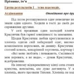 Фото розробки: Комплексна ПР. Укр. літ. 6 клас “Із видимого пізнай невидиме” (В.Рутківський, М.Вороний) за ЧОТИРМА ГР (МНП Архипової), 2 варіанти