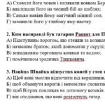 Фото розробки: Комплексна ПР. Укр. літ. 6 клас “Із видимого пізнай невидиме” (В.Рутківський, М.Вороний) за ЧОТИРМА ГР (МНП Архипової), 2 варіанти