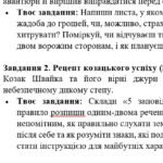 Фото розробки: ГР 3. Підсумкова (діагностична) робота. Укр. літ. 6 клас “Із видимого пізнай невидиме” (В.Рутківський, М.Вороний) (МНП Архипової), 2 варіанти