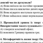 Фото розробки: Комплексна ПР. Українська література. 7 клас. “Характер і доля людини” ГР 1, ГР 2, ГР 3, ГР 4; МНП Яценко