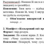 Фото розробки: ГР 3. Підсумкова (діагностична) робота. Українська література. 7 клас. “Характер і доля людини”; МНП Яценко; 2 варіанти