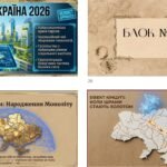 Фото розробки: 24 лютого. ПРЕЗЕНТАЦІЯ-експедиція «Справа №2014–2026: Код нашої незламності» + ПОДАРУНОК!!!!!!!!