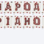 Розтяжка “МІЖНАРОДНИЙ ДЕНЬ РІДНОЇ МОВИ”