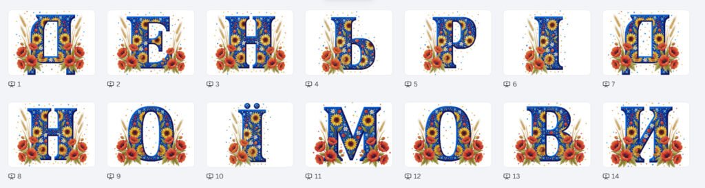 Головне зображення розробки: Розтяжка “ДЕНЬ РІДНОЇ МОВИ”