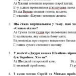 Фото розробки: Комплексна ПР. Укр л 6 клас. “Із видимого пізнай ..” + Захопливий світ..” (Рутківський Вороний Нестайко Стельмах) МНП Архипової, ГР 1 ГР 2 ГР 3 ГР4