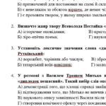 Фото розробки: Комплексна ПР. Укр л 6 клас. “Із видимого пізнай ..” + Захопливий світ..” (Рутківський Вороний Нестайко Стельмах) МНП Архипової, ГР 1 ГР 2 ГР 3 ГР4