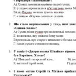 Фото розробки: КПР. Укр. л 6 кл. “Із видимого пізнай невидиме” + Захопливий світ..” (Рутківський, Вороний, Нестайко, Стельмах) МНП Архипової; за чотирма ГР; 2 варіа