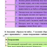 Фото розробки: ГР 2. Укр. літ 6 кл. “Із видимого пізнай невидиме” + Захопливий світ..” (Рутківський, Вороний, Нестайко, Стельмах) МНП Архипової; 2 варіанти