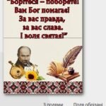 Фото розробки: Оформлення дошки до Дня народження Тараса Шевченка