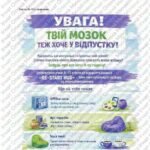 Фото розробки: ГР 2. Підсумкова (діагностична) робота. Українська мова. 8 клас. Сприймання письмової інформації. 2 варіанти