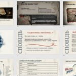 Фото розробки: Василь Симоненко «Задивляюсь у твої зіниці…», «Я…»