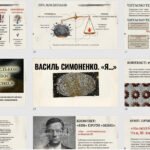 Фото розробки: Василь Симоненко «Задивляюсь у твої зіниці…», «Я…»