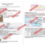 Фото розробки: Діагностична контрольна робота “Давня Греція та її сусіди. Тема 1” (І. Щупак) за групами результатів