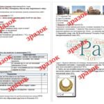 Фото розробки: Діагностувальна контрольна робота з теми «Людина, світ її уявлень та ідей у доісторичну добу та добу стародавнього світу» (за групами результатів)