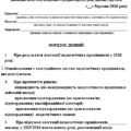 ПРОТОКОЛ «Про результати атестації педагогічних працівників у 2026 році» (10 сторінок)