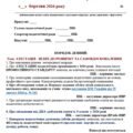ПРОТОКОЛ ПЕДАГОГІЧНОЇ РАДИ. БЕРЕЗЕНЬ 2026. ТЕМА: АТЕСТАЦІЯ – ШЛЯХ ДО РОЗВИТКУ ТА САМОВДОСКОНАЛЕННЯ (36 сторінок)