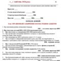 ПРОТОКОЛ ПЕДАГОГІЧНОЇ РАДИ №8.КВІТЕНЬ 2026. “ПРО ОРГАНІЗОВАНЕ ЗАКІНЧЕННЯ 2025-2026 НАВЧАЛЬНОГО РОКУ” ‼ РОБИМО АКЦЕНТИ