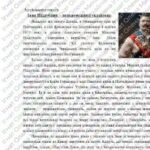 Фото розробки: ГР 1. Підсумкова робота Укр. л-ра. 7 клас. “Характер і доля людини”+”Краса людських взаємин”; МНП Яценко; підручники Авраменка, Калинич; 2 варіанти